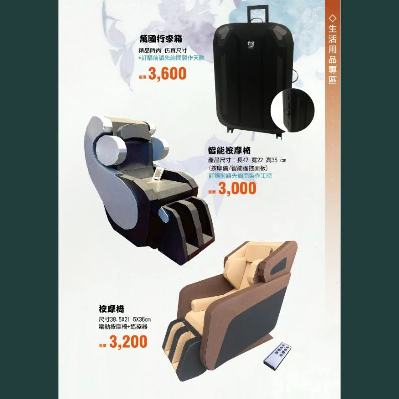 生活用品