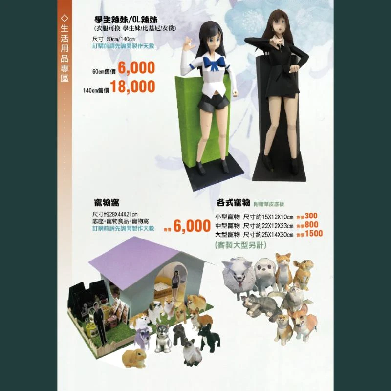小型寵物/中型寵物/大型寵物