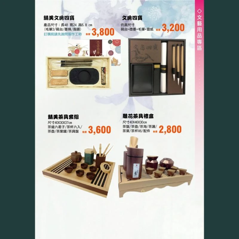 文藝用品
