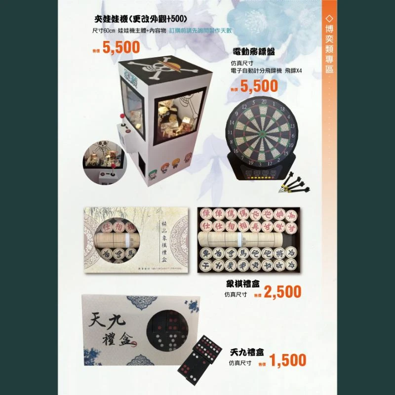 博奕類