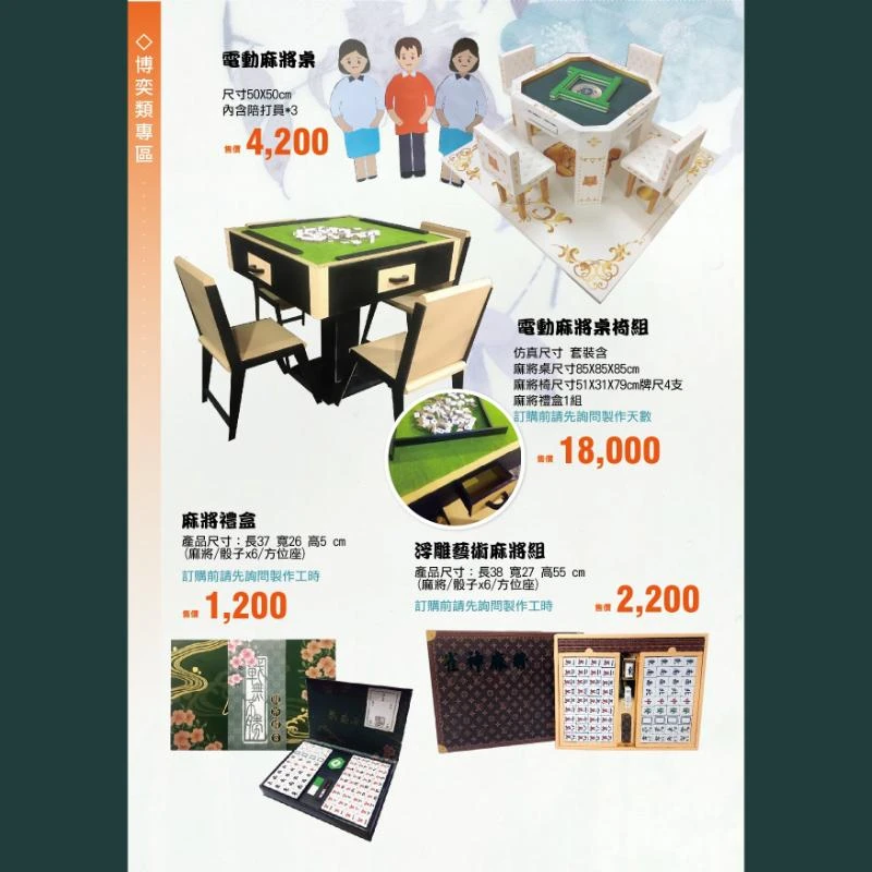 博奕類