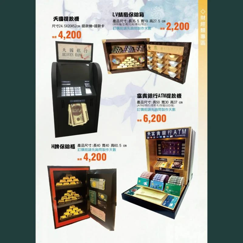 財經類