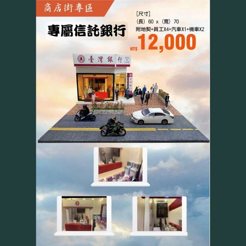 專屬信託銀行