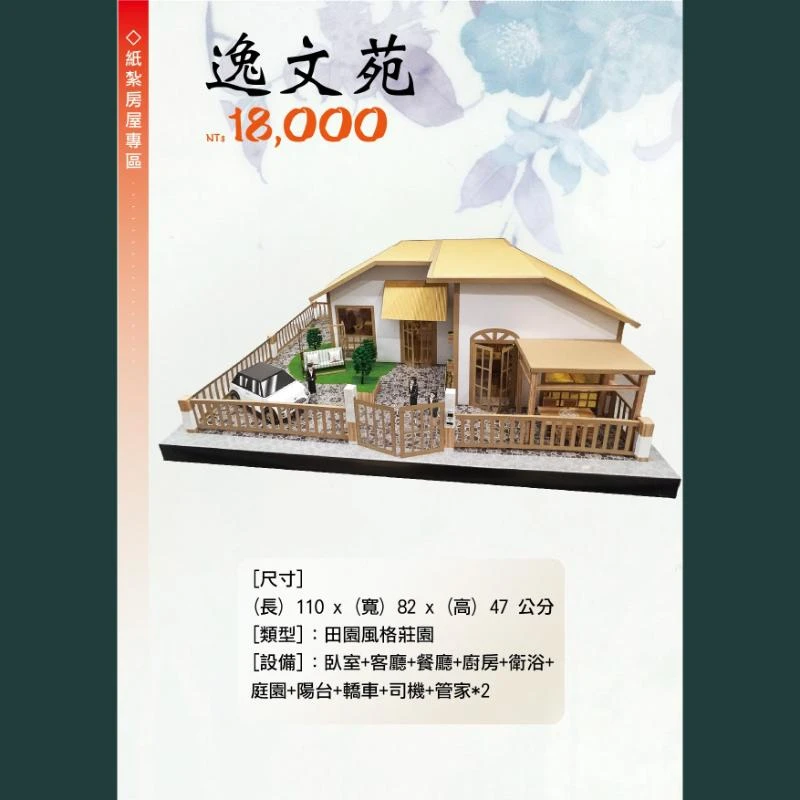 逸文苑