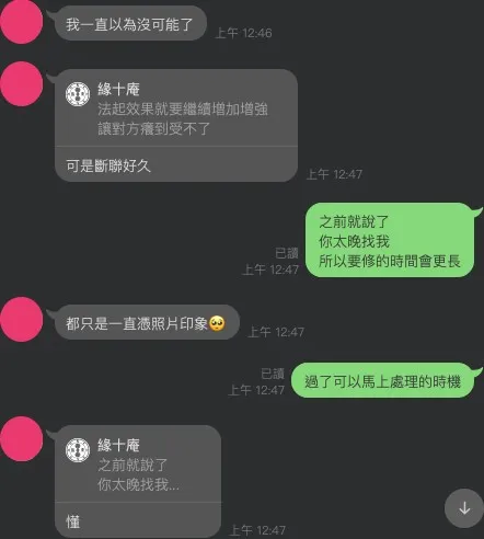 人緣財運感情修法心得反饋