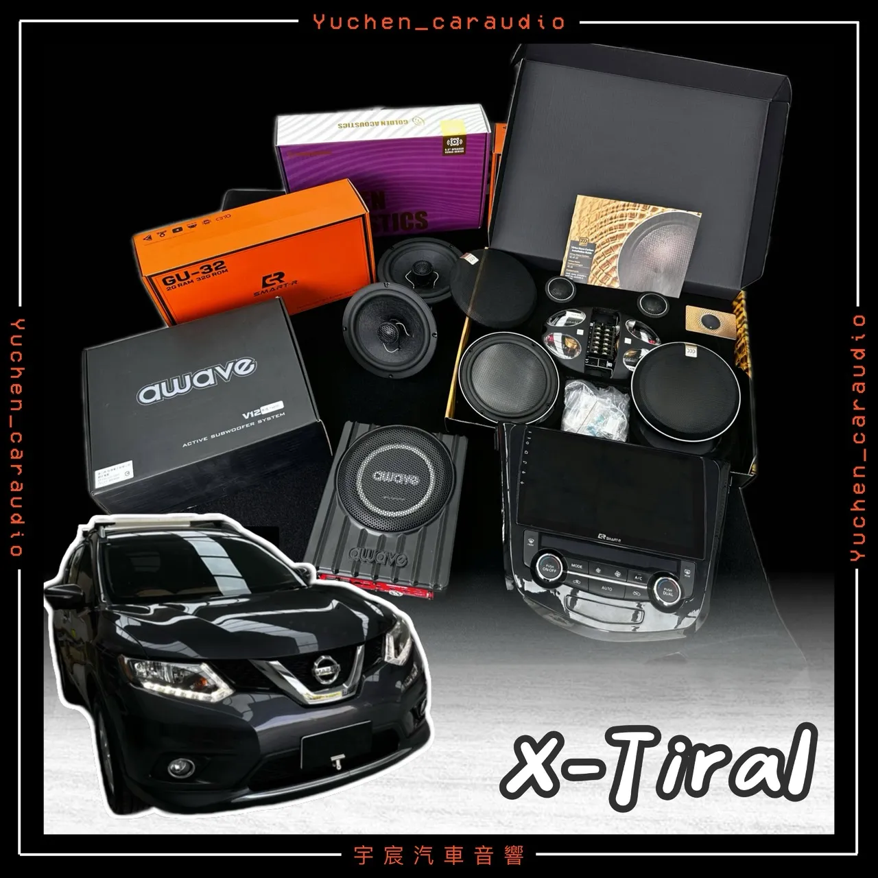 X-Trail｜安卓主機＋全音域升級＋隔音強化｜汽車喇叭改裝｜汽車音響改裝