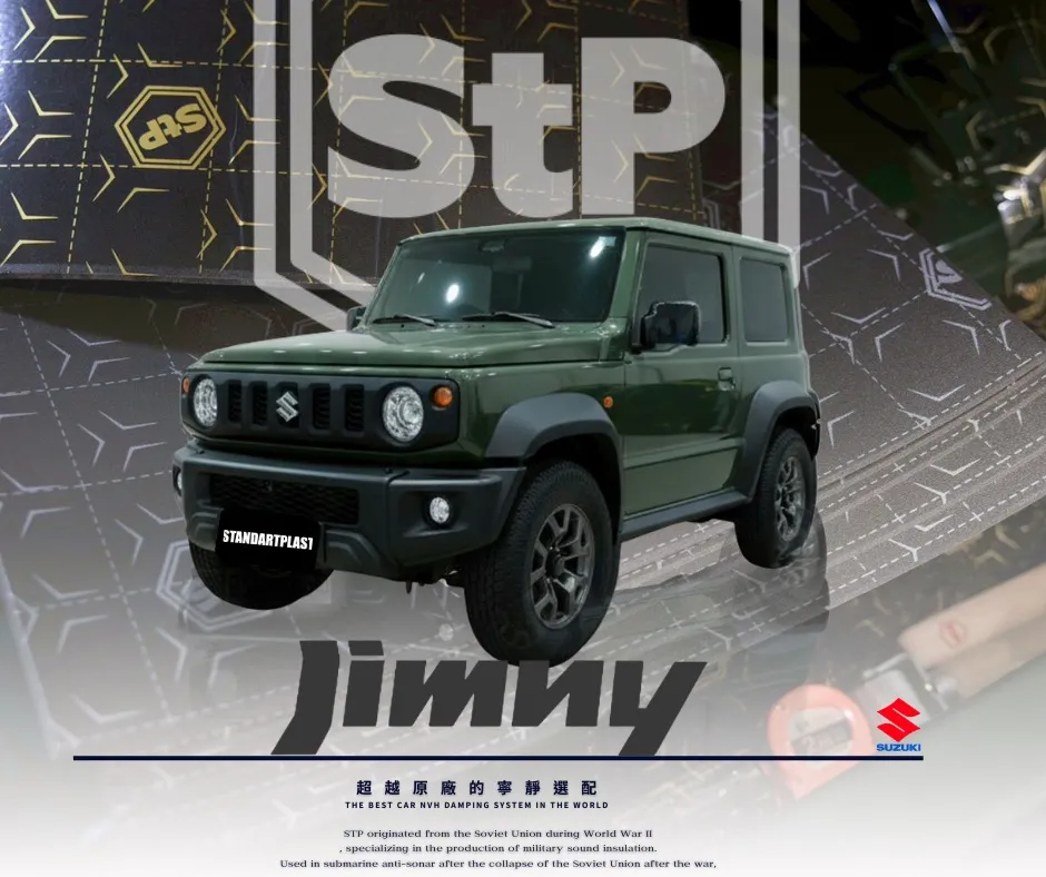 Jimny｜全車 STP 專屬降噪工程｜靜謐駕乘體驗｜隔音強化升級