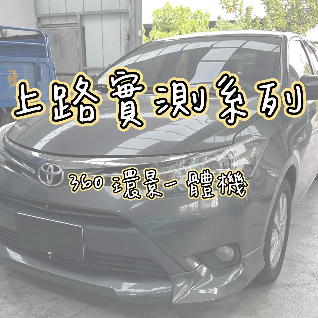 環景可以取代行車紀錄器嗎？完整解析｜環景系統安裝