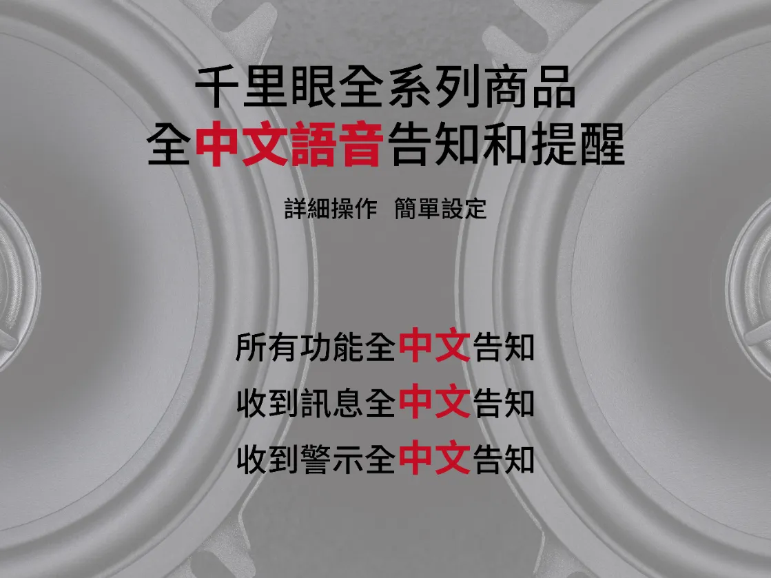 千里眼｜無線雷達接收室外機