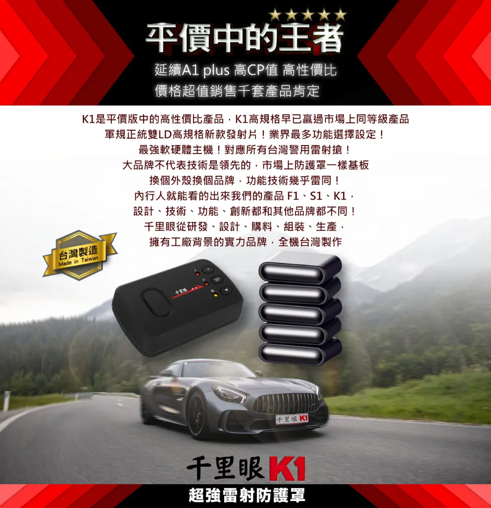 千里眼｜超強雷射防護罩