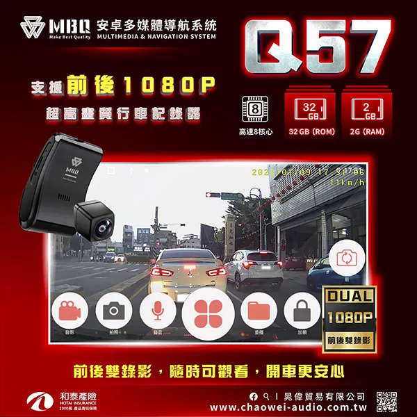 Q57｜八核心安卓機