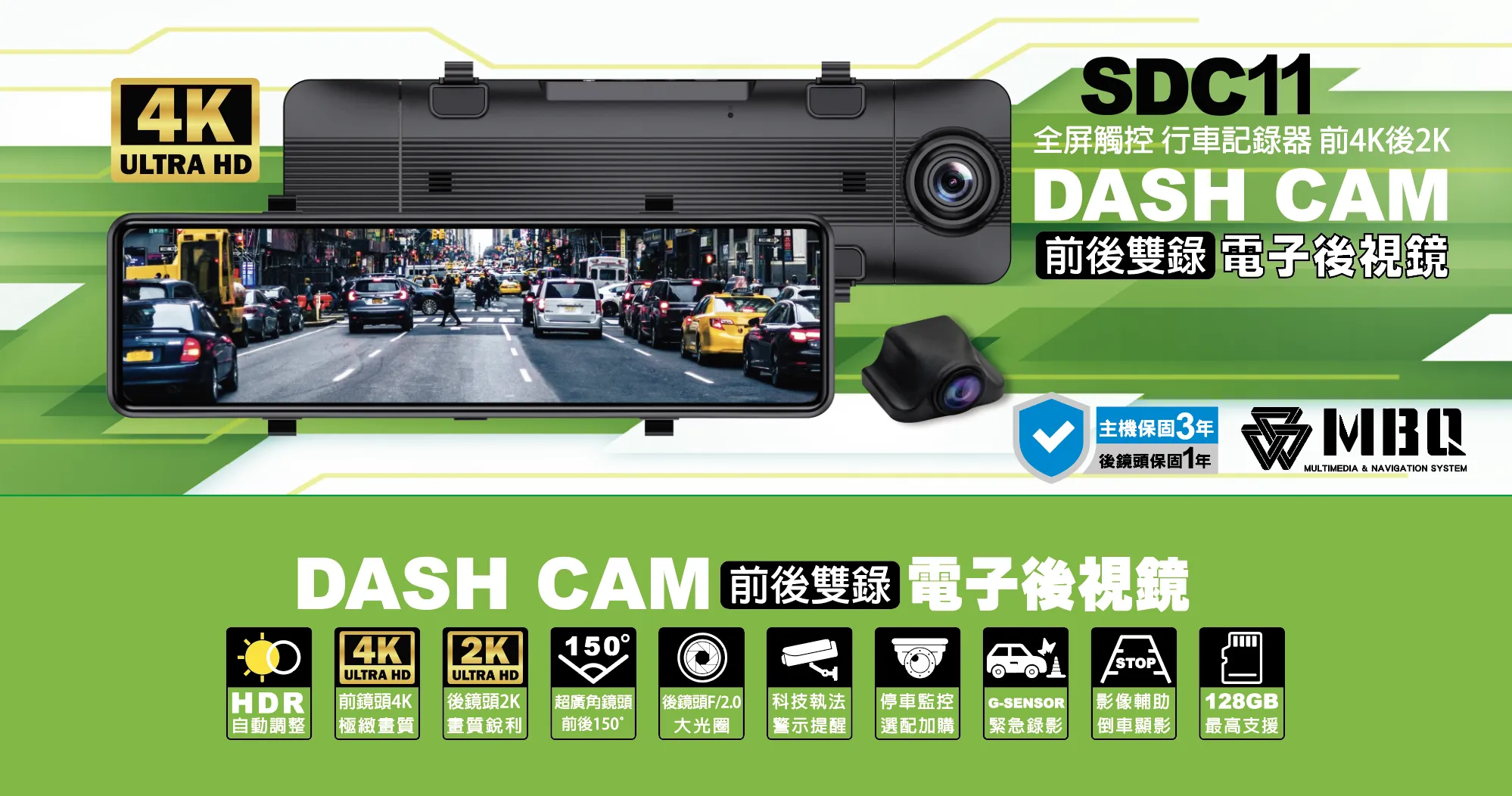 MBQ｜電子後視鏡行車記錄器