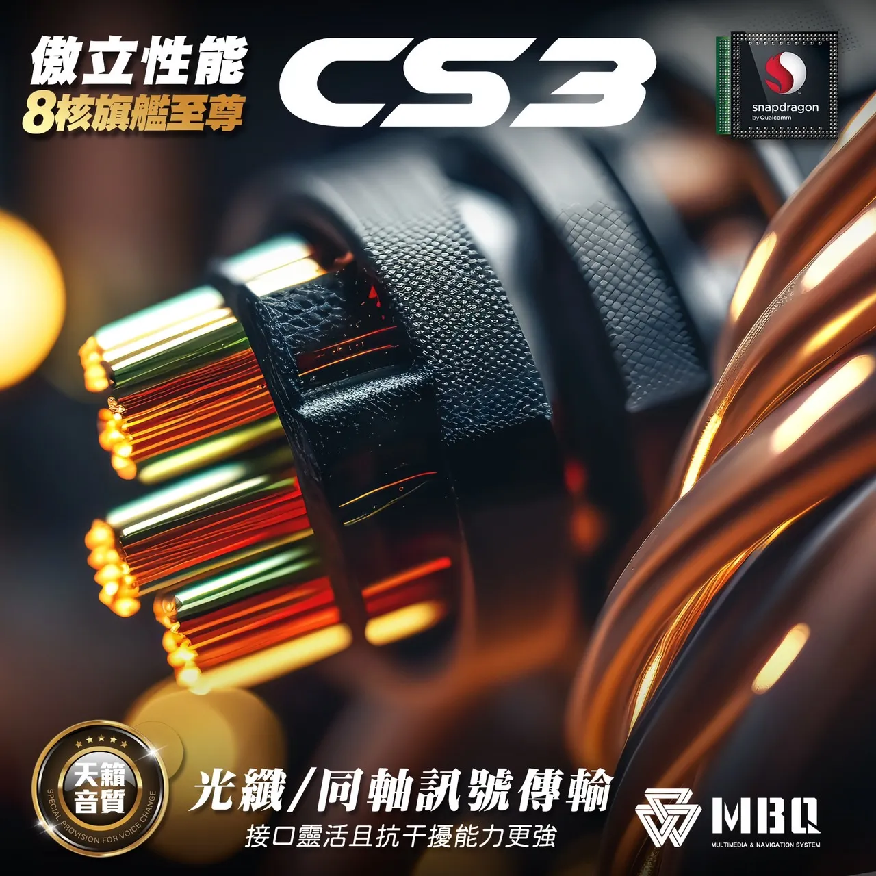 CS3｜八核心安卓機
