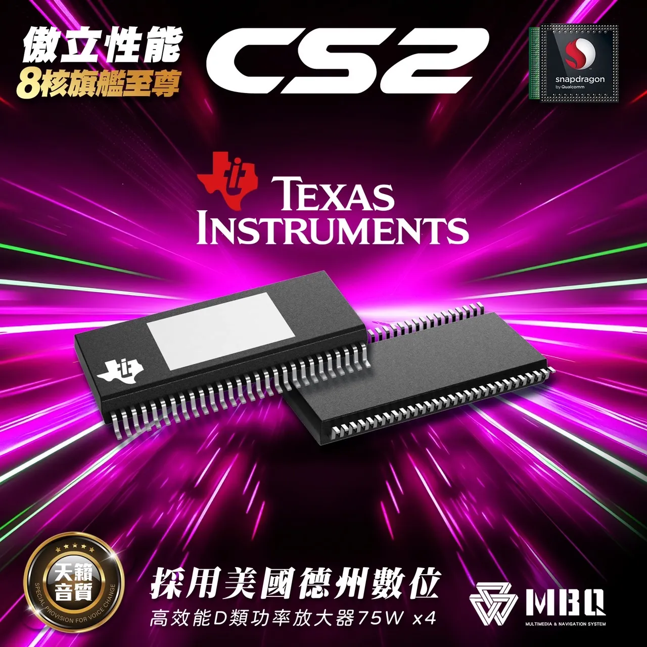 CS2｜八核心安卓機