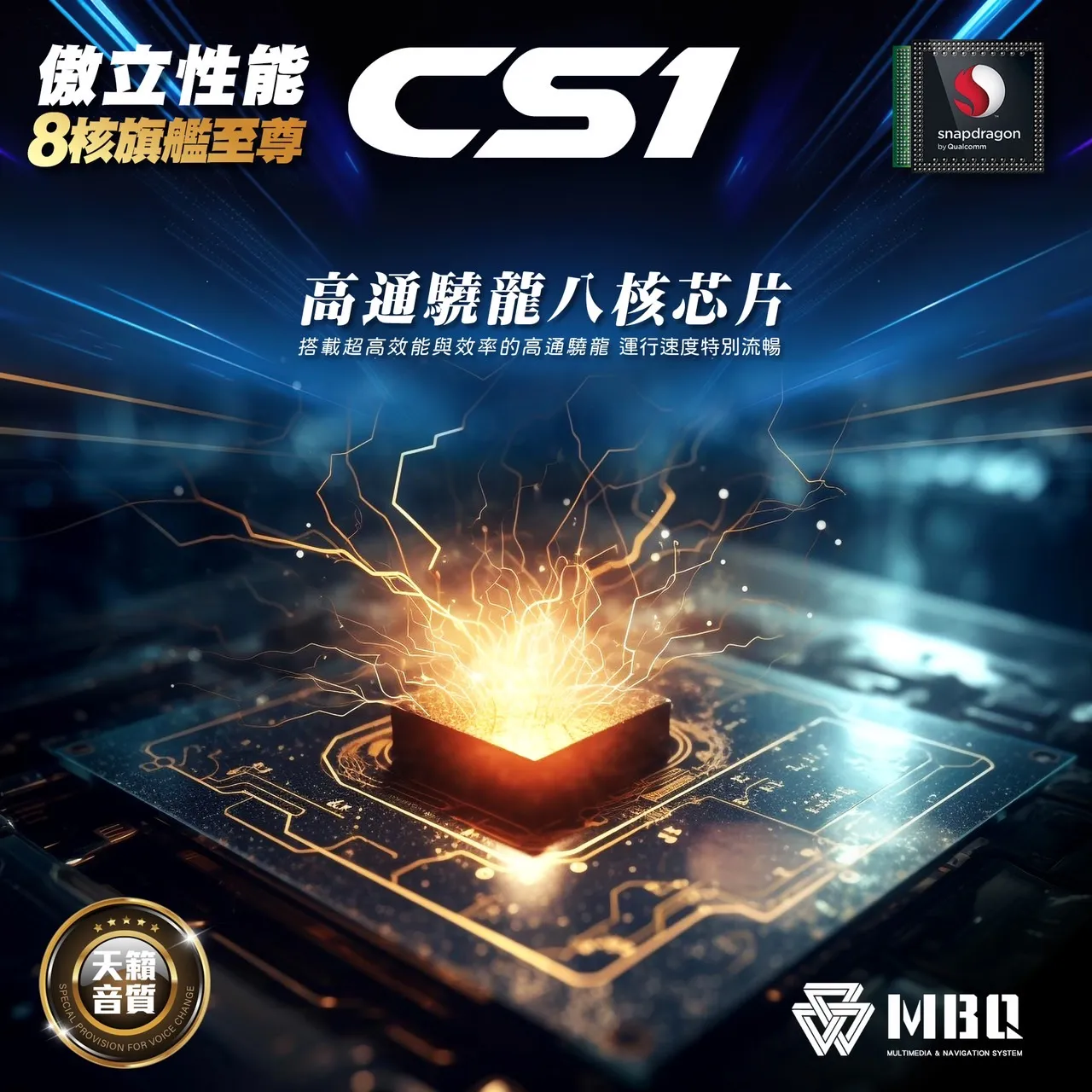 CS1｜八核心安卓機