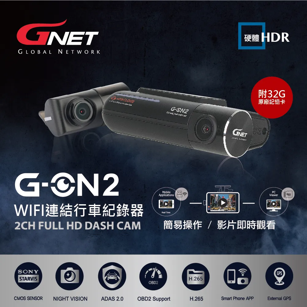 韓國GNET｜前後雙鏡頭行車紀錄器