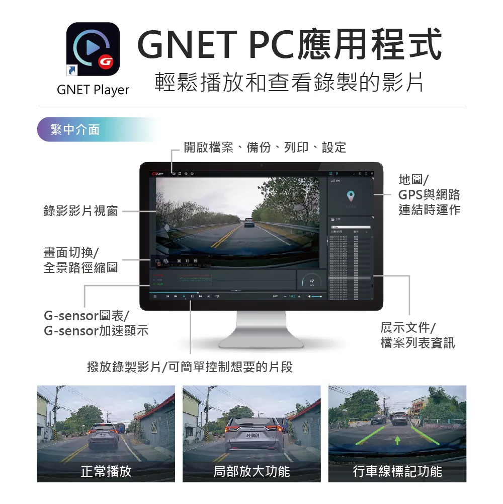 韓國GNET｜前後雙鏡頭行車紀錄器