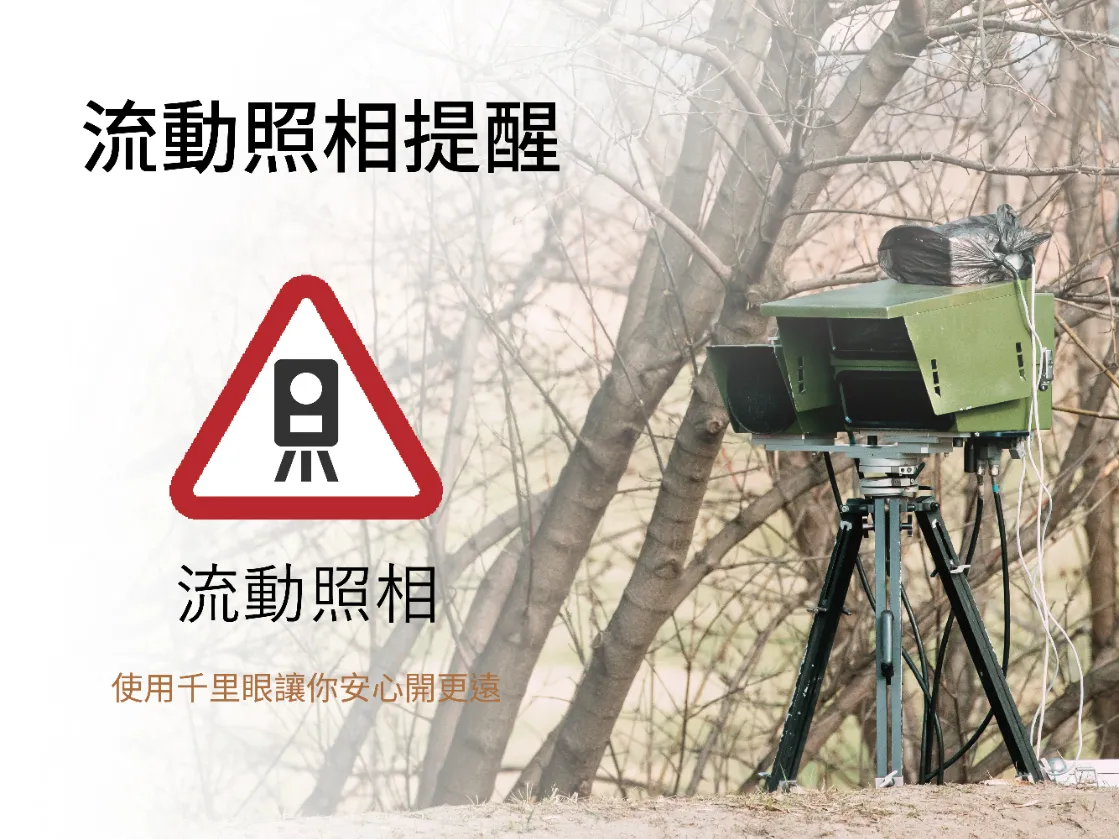 千里眼｜無線雷達接收室外機