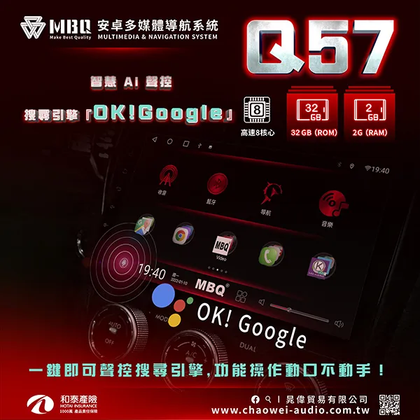 Q57｜八核心安卓機
