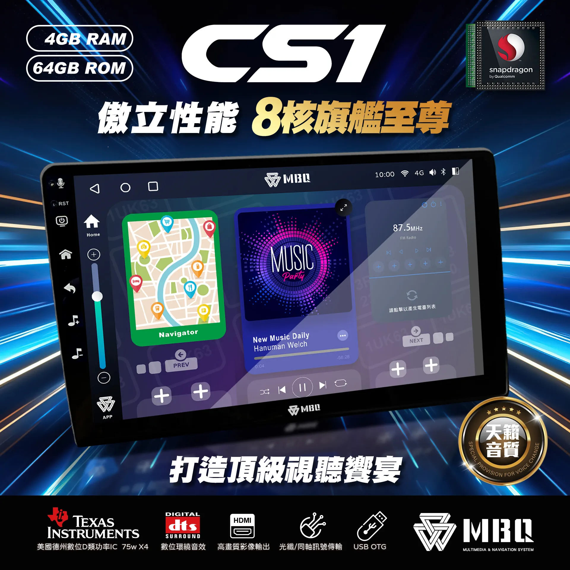 CS1｜八核心安卓機