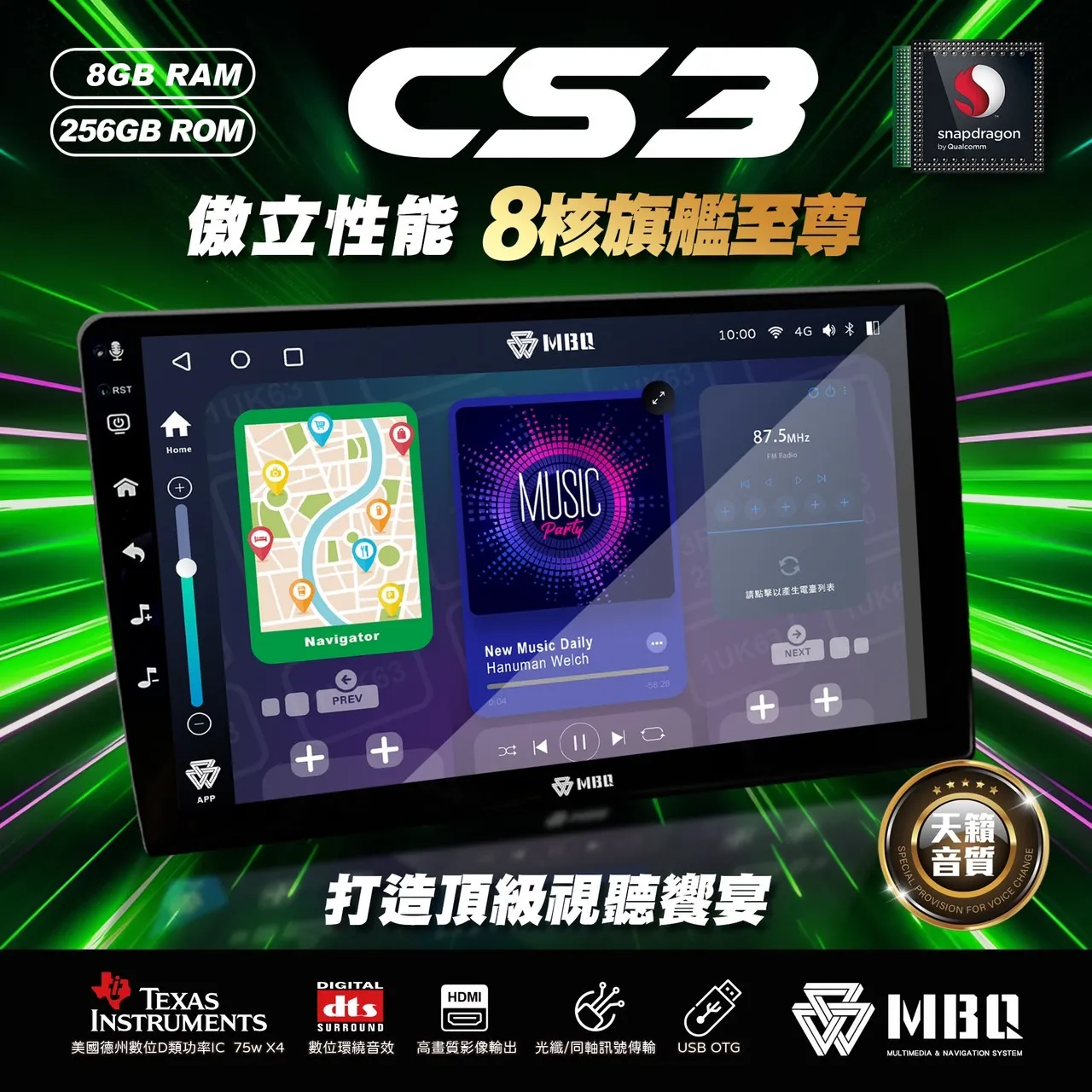 CS3｜八核心安卓機