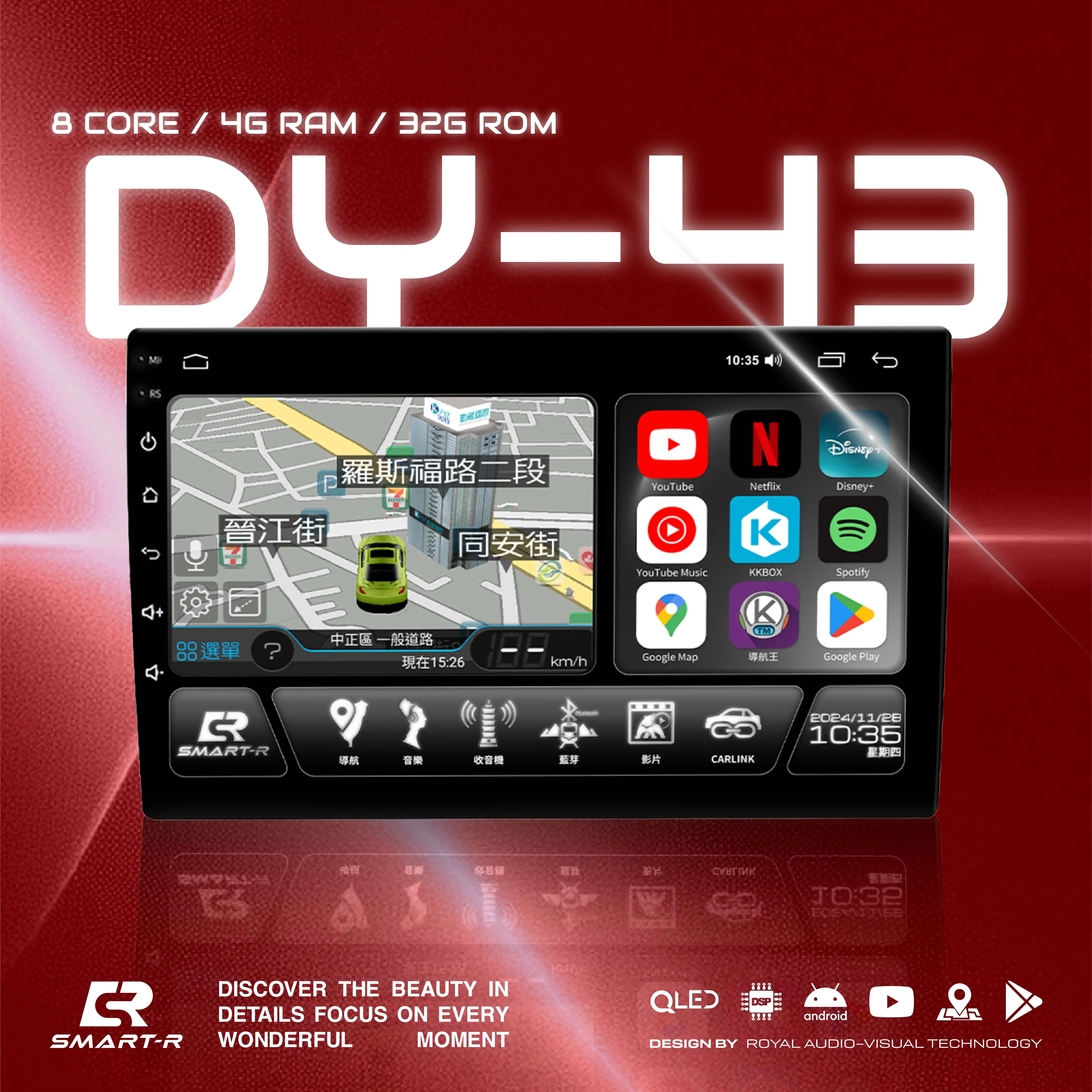 DY-43｜八核心安卓機