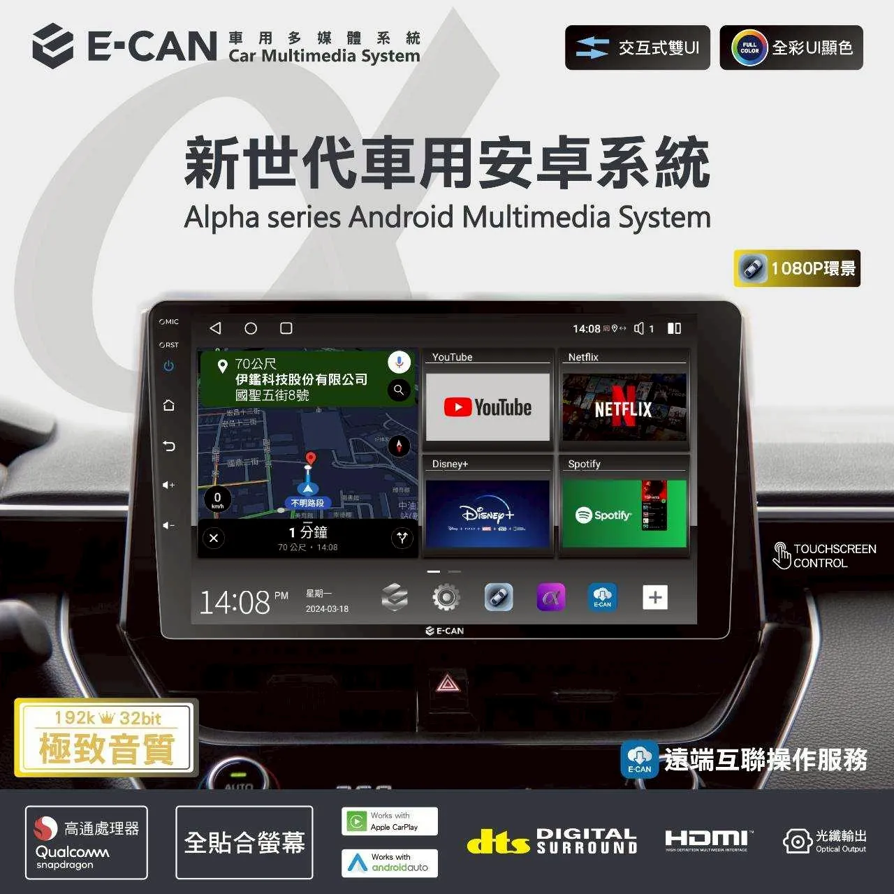 CK｜八核心安卓機