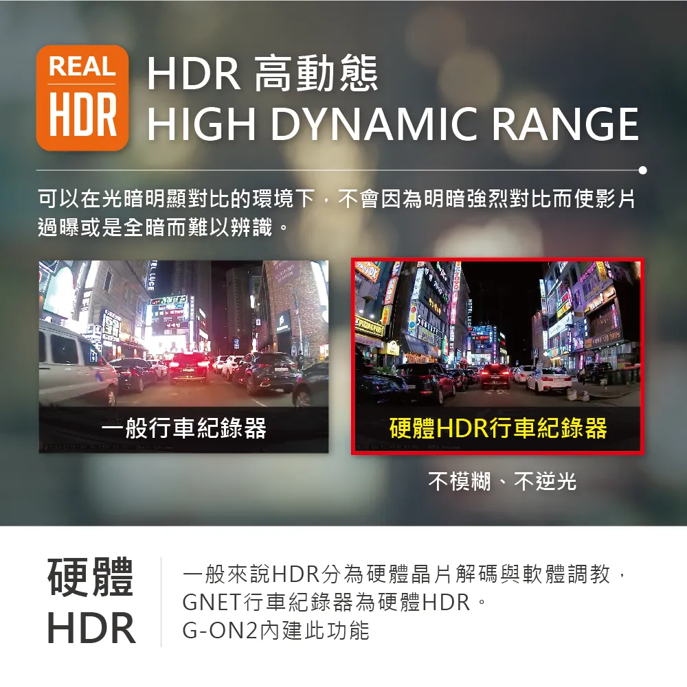 韓國GNET｜前後雙鏡頭行車紀錄器