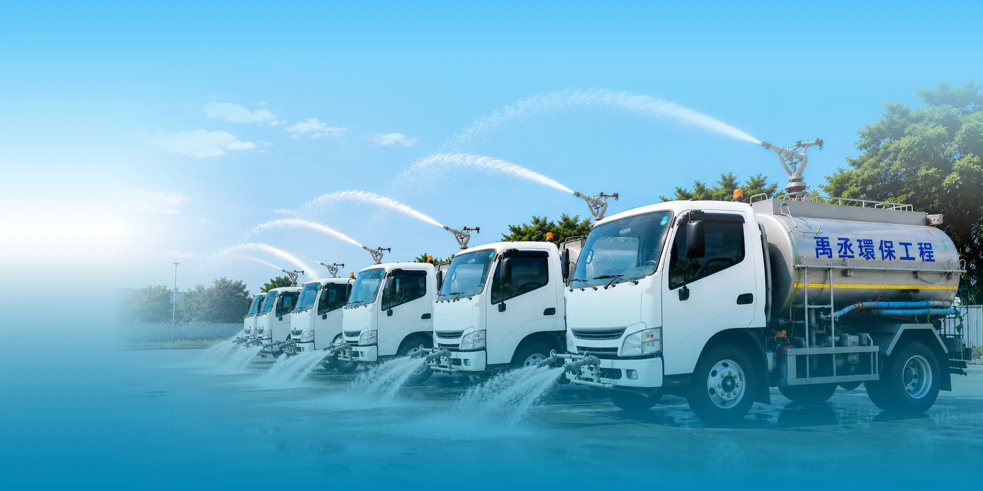 禹丞環保工程-灑水車,台北灑水車,新北灑水車,台北工程灑水,泰山道路清洗,泰山抑制揚塵,崁頂自來水運送 