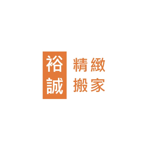 搬家需要注意事項｜搬家前打包與物品保護重點整理 - 台中搬家公司｜潭子區搬家推薦