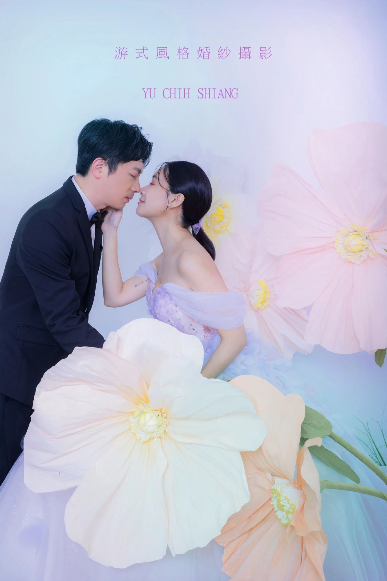 佑全    翊婷