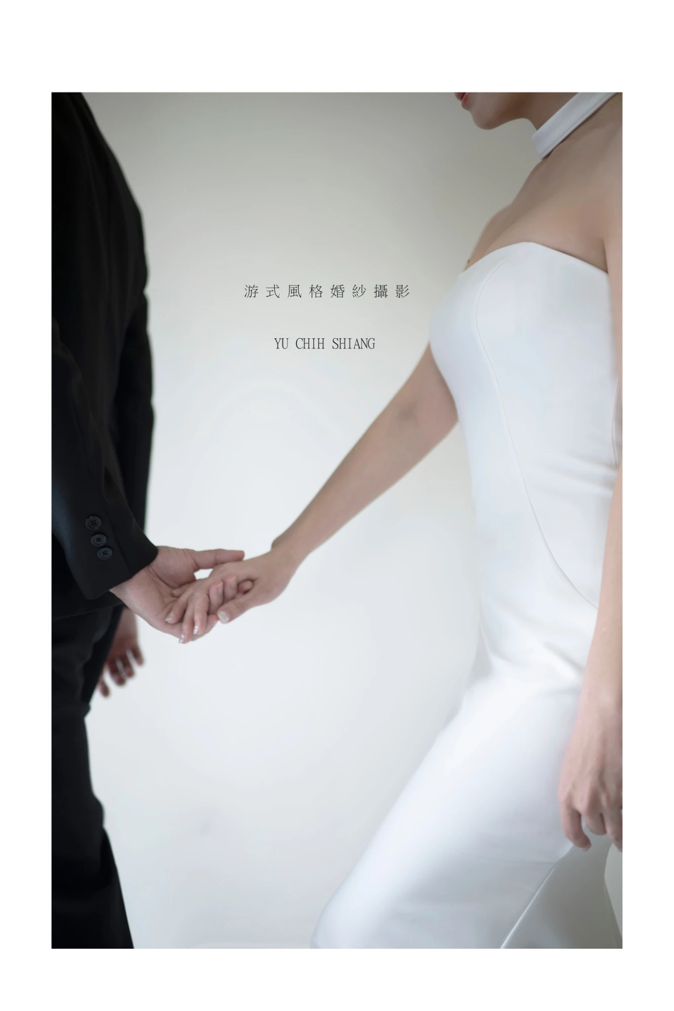 佑全    翊婷