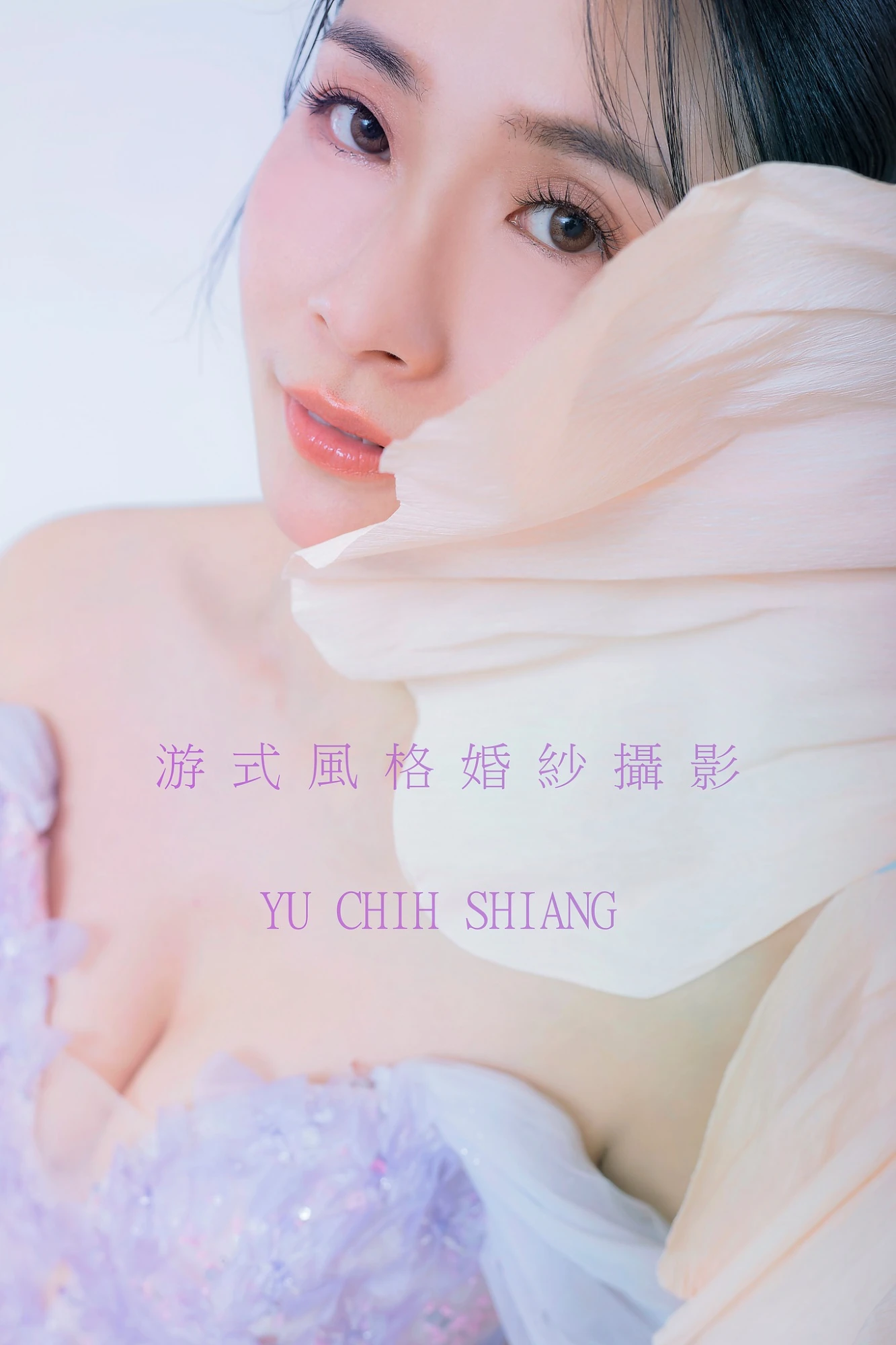佑全    翊婷