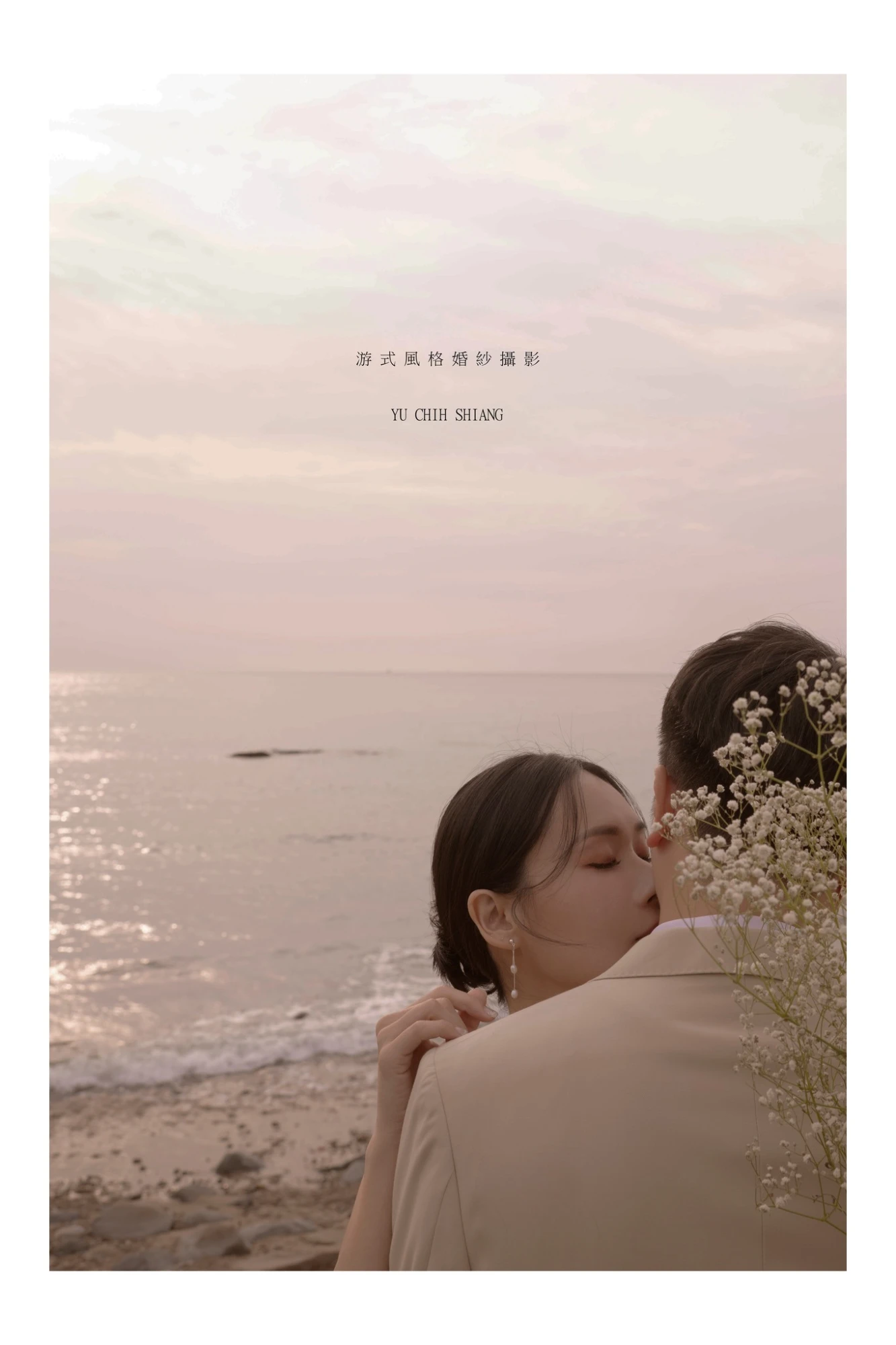 佑全    翊婷