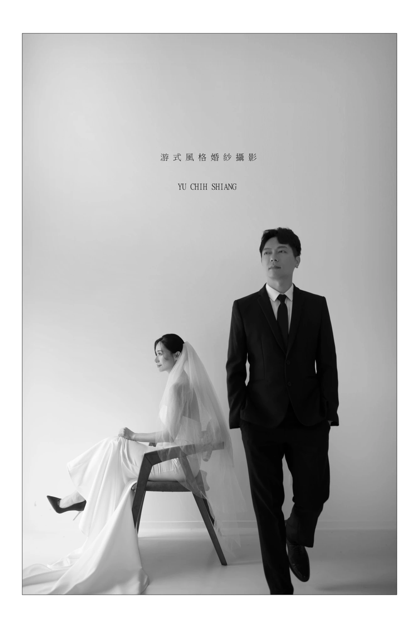 佑全    翊婷