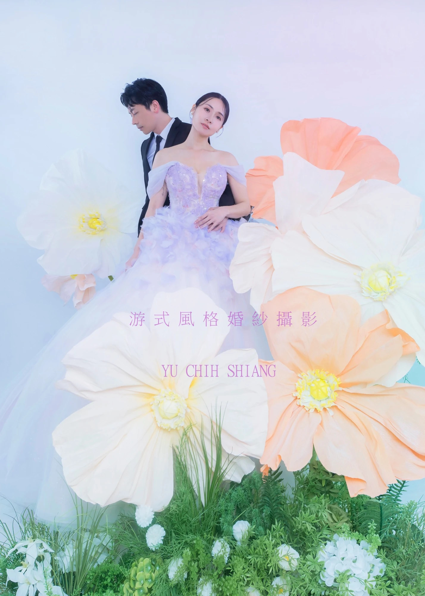 佑全    翊婷