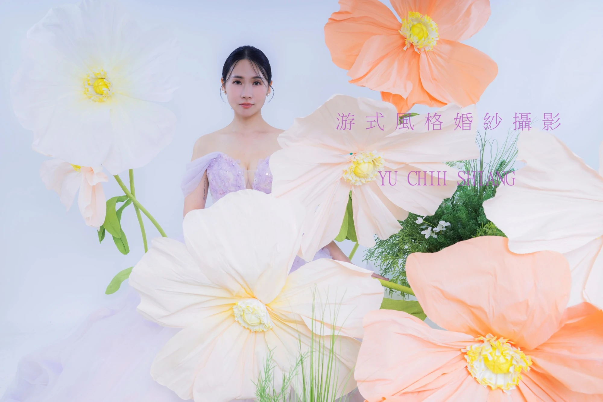佑全    翊婷