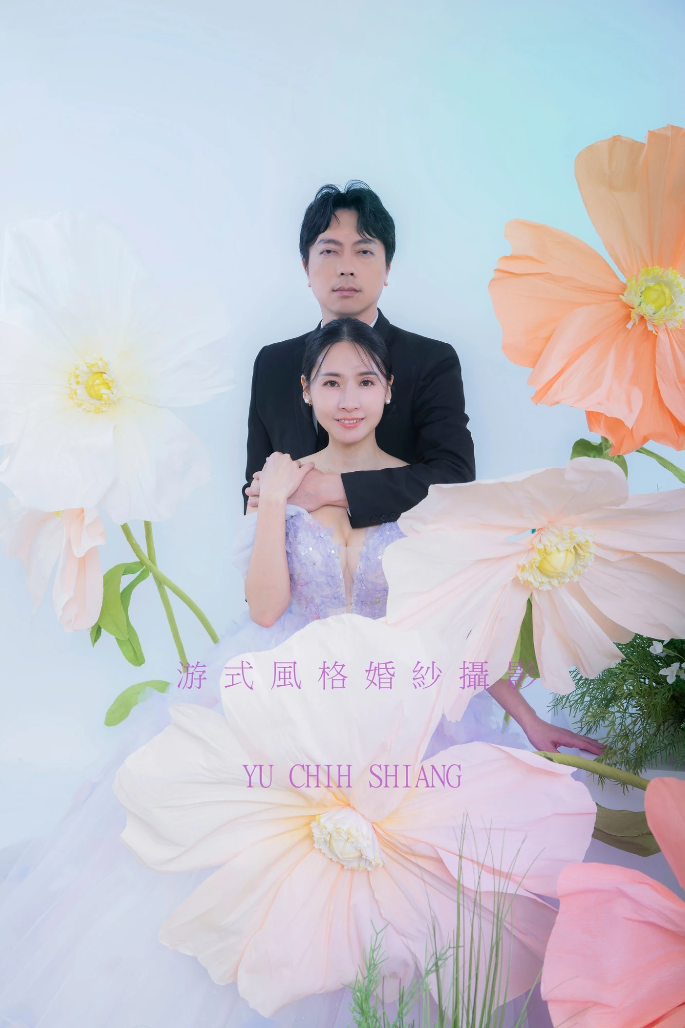 佑全    翊婷