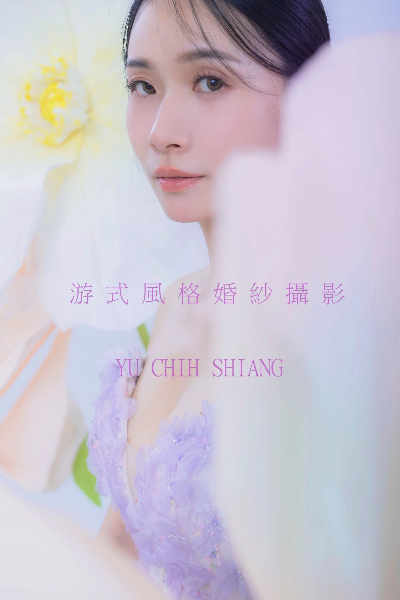 佑全    翊婷