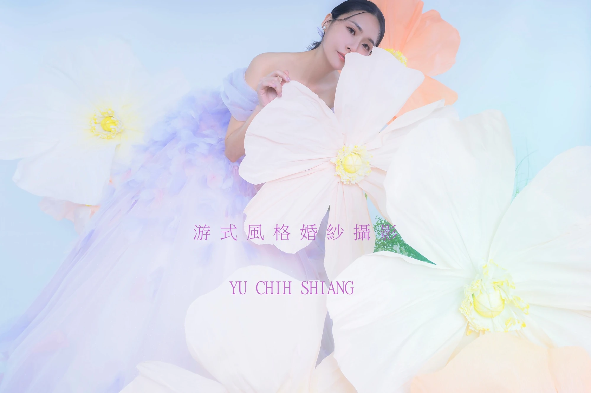 佑全    翊婷