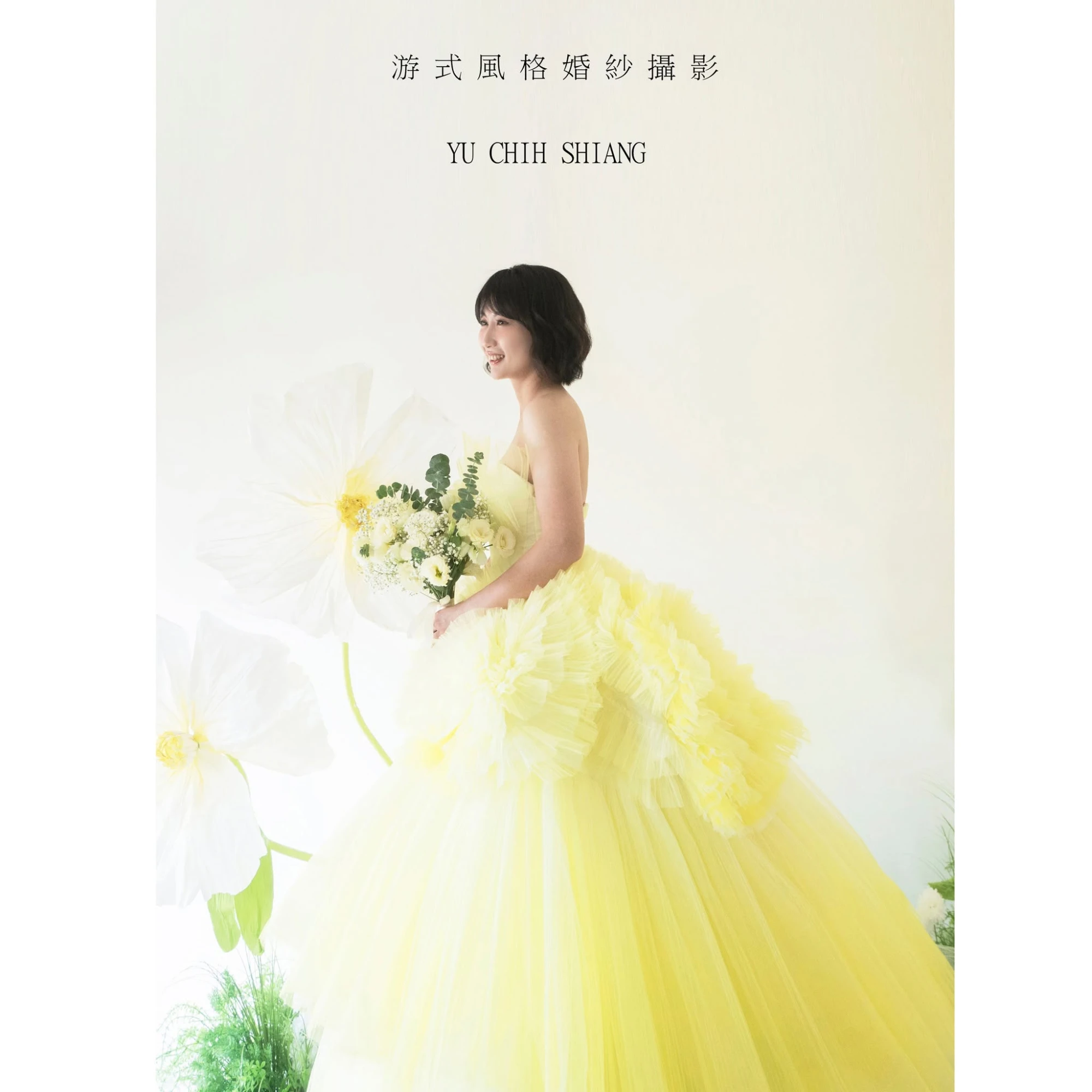 東哲   婕恩