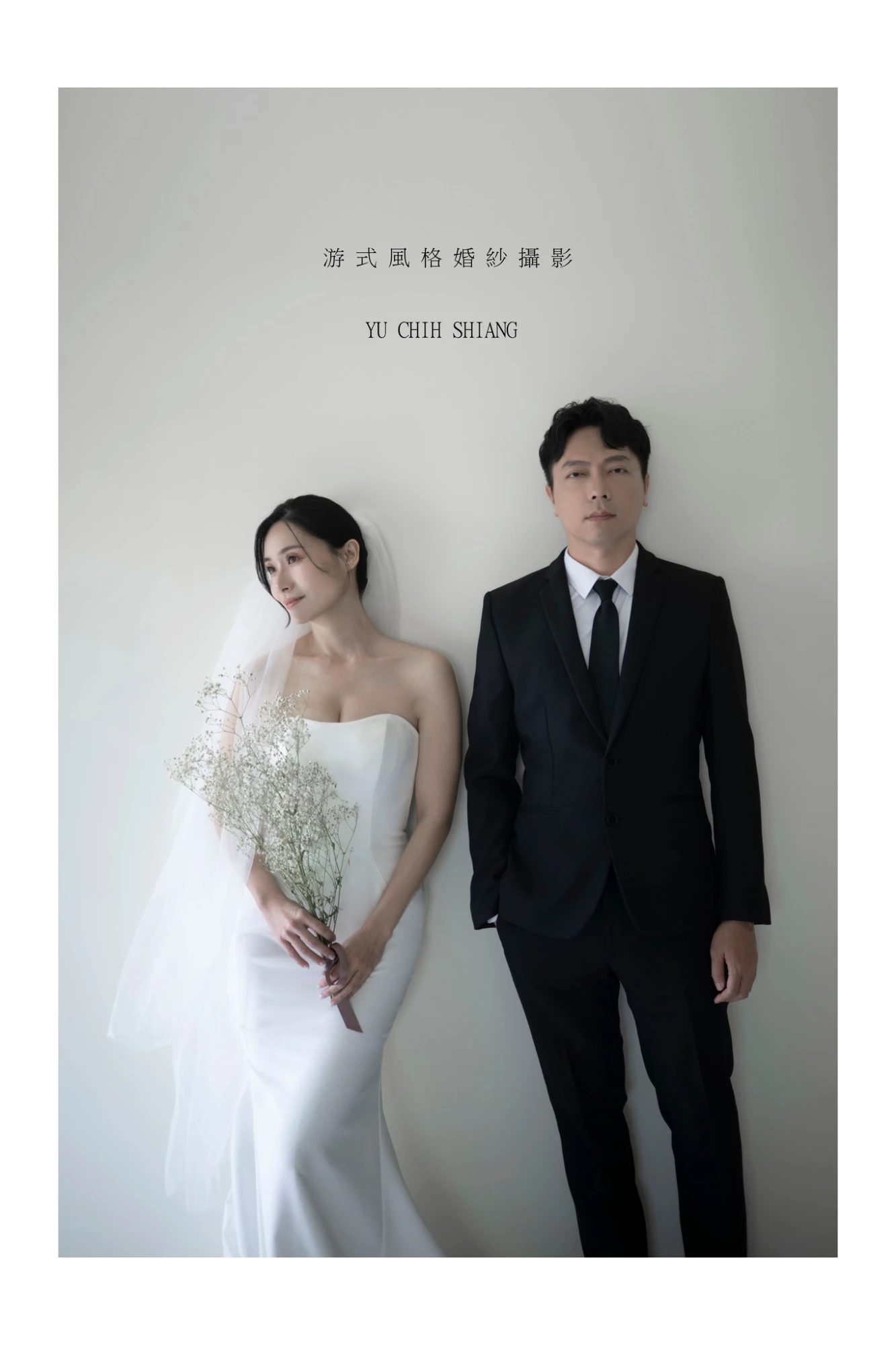 佑全    翊婷