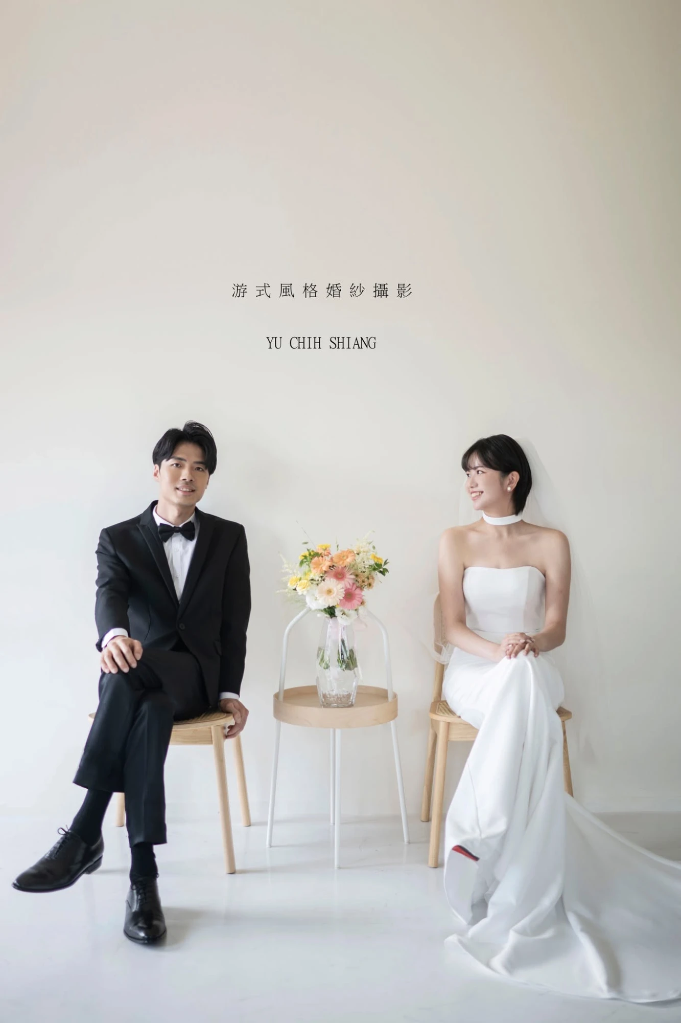 以信   玟旴