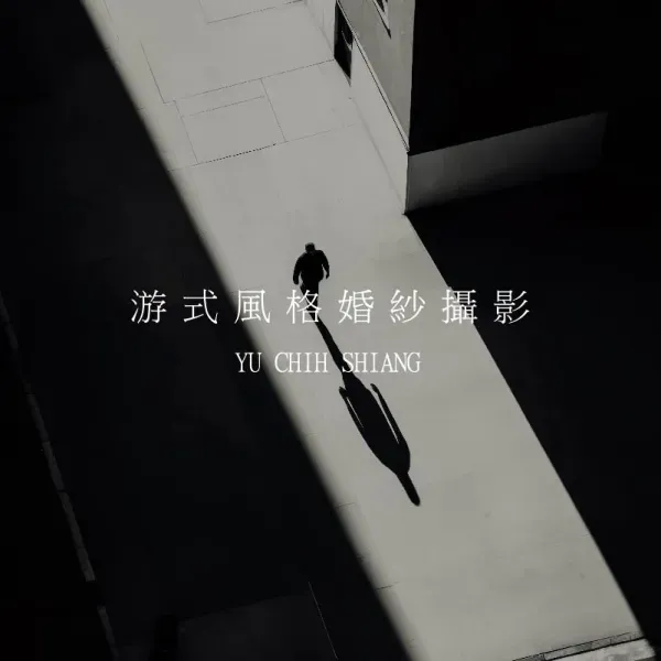 禮服