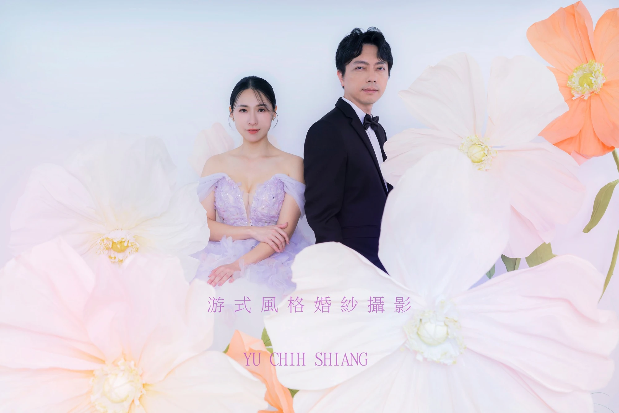 佑全    翊婷