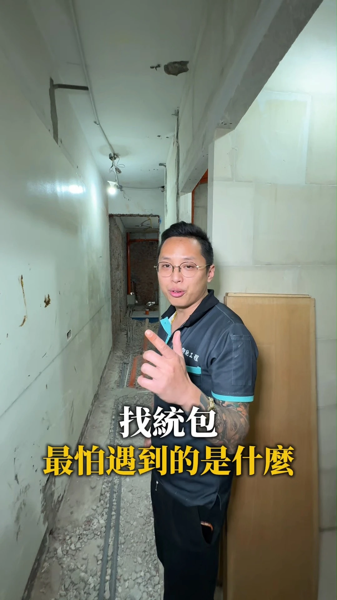 找統包最怕「做到一半狂加價」？