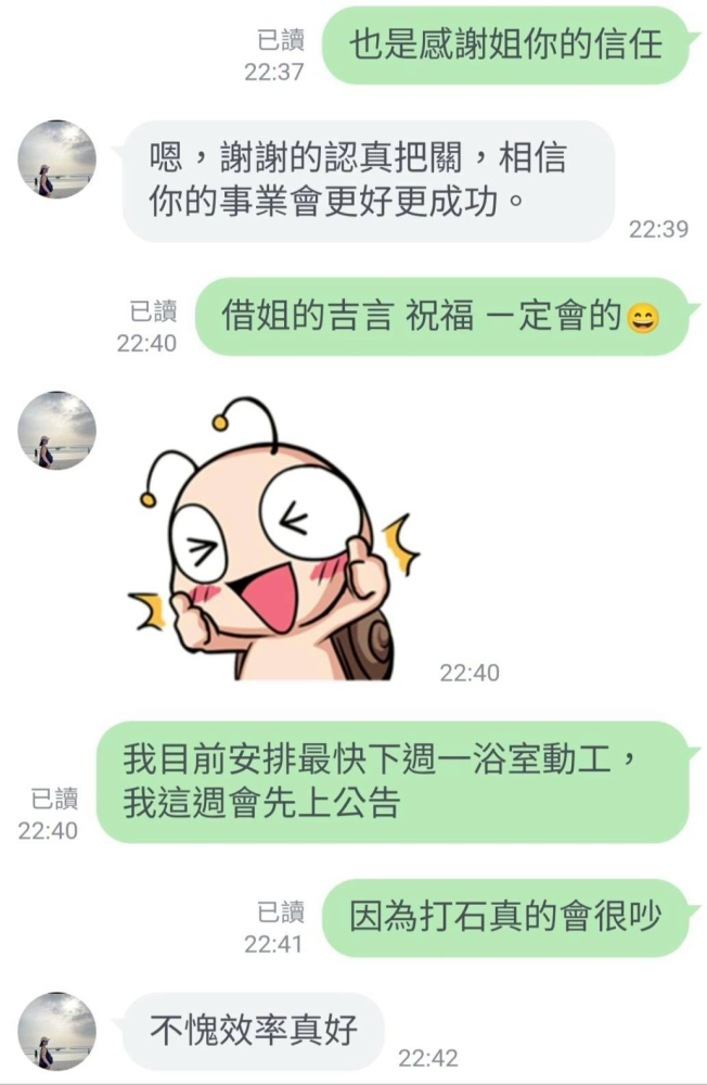 小港鳳福路全屋裝潢拆除