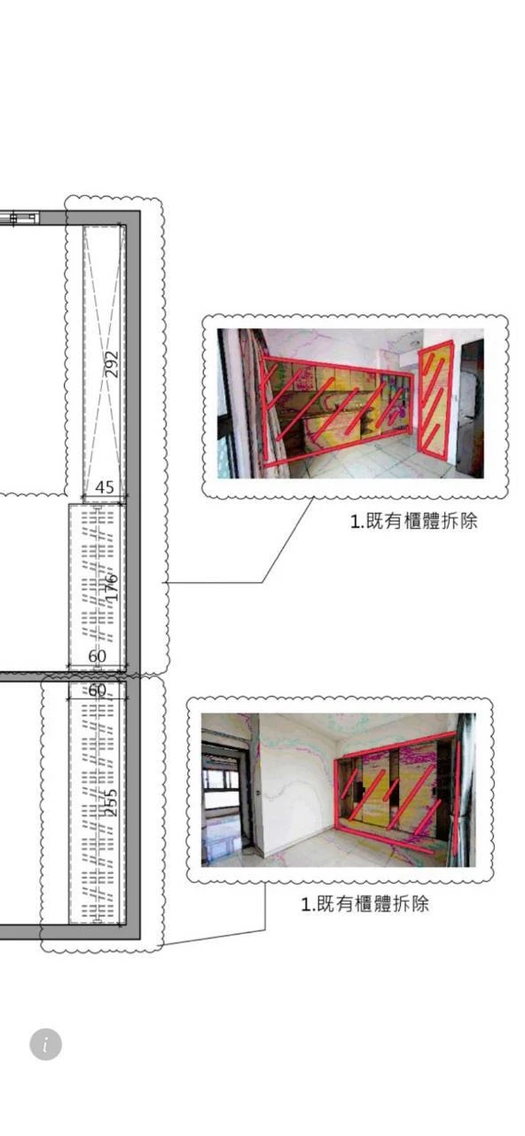輕軌線上拆除