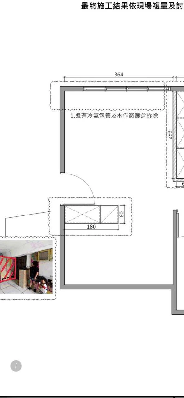 輕軌線上拆除