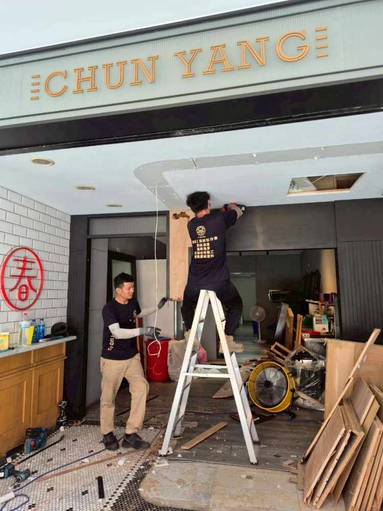 春陽茶事瑞隆店局部拆除